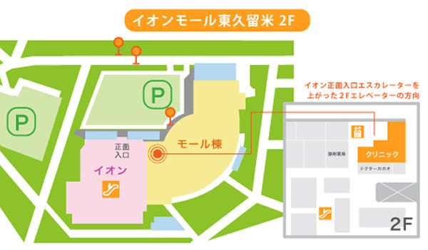 イオンモール東久留米2階地図