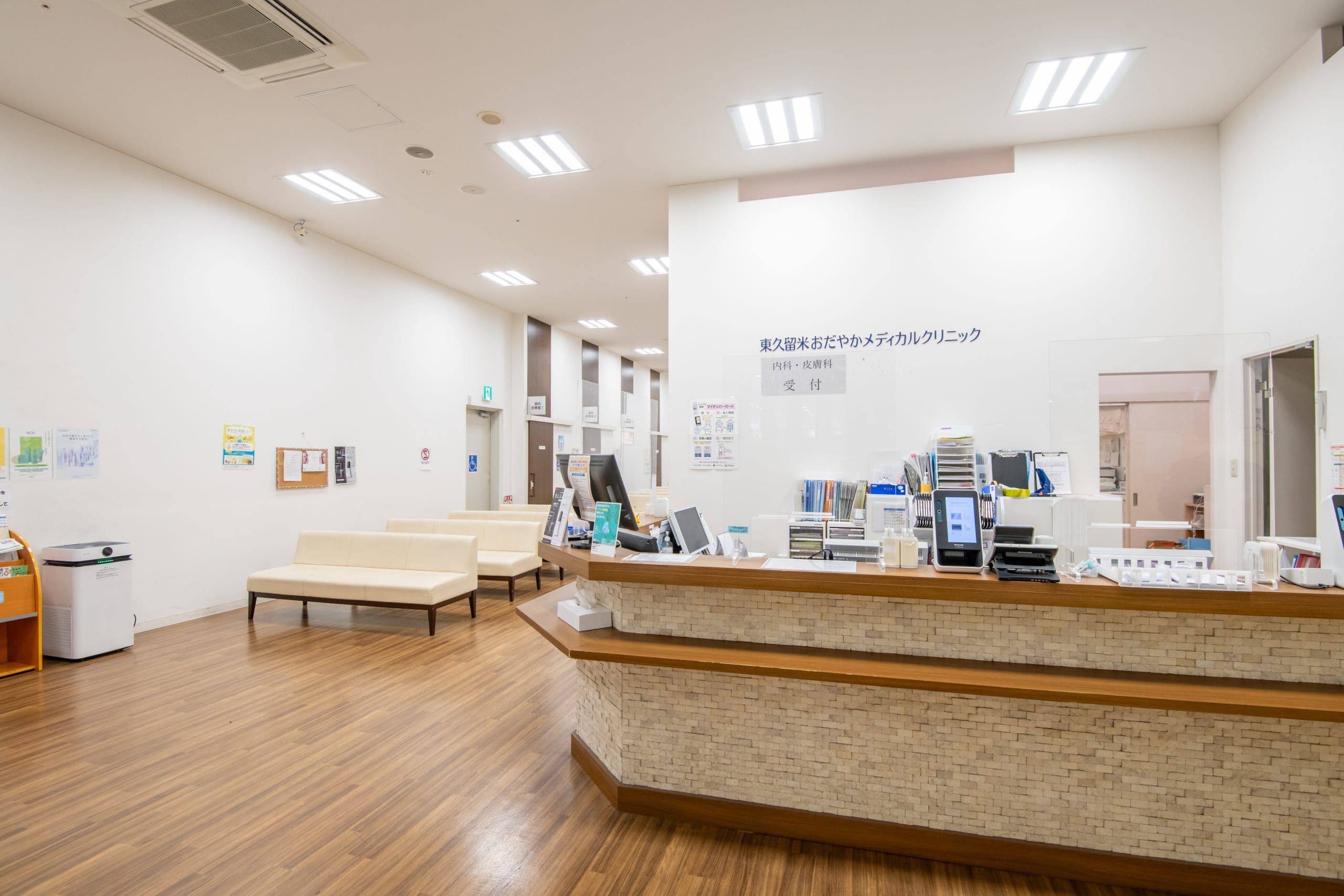 東久留米おだやかメディカルクリニック
